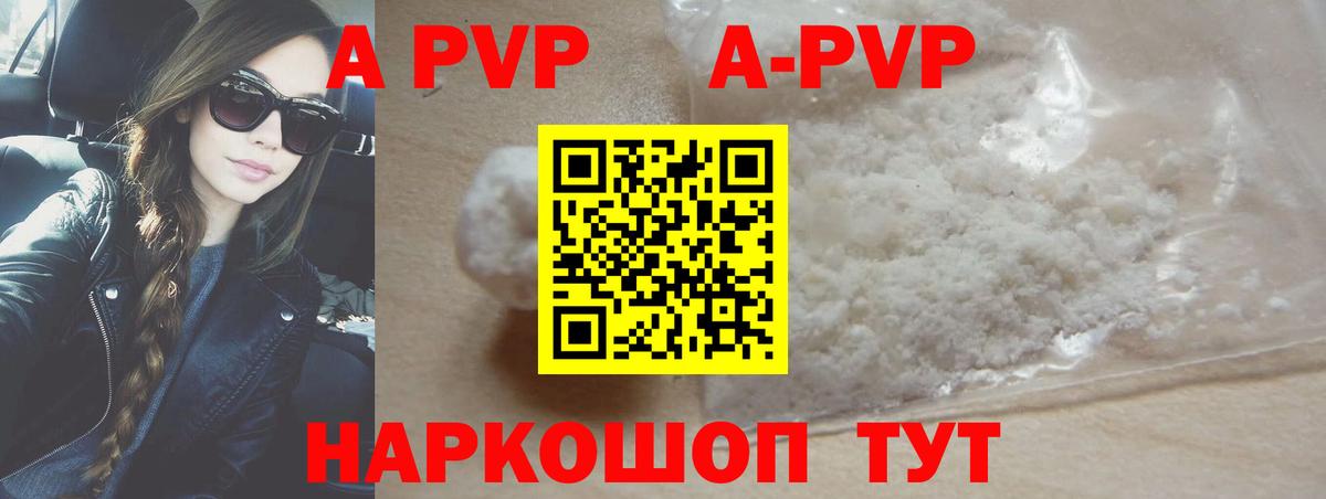 Alfa_PVP мука Надым