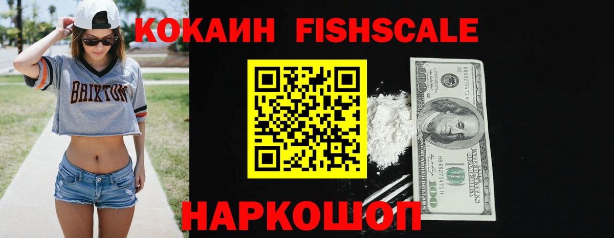Кокаин Колумбийский  COCAIN 98%  Вход с VPN  Надым 