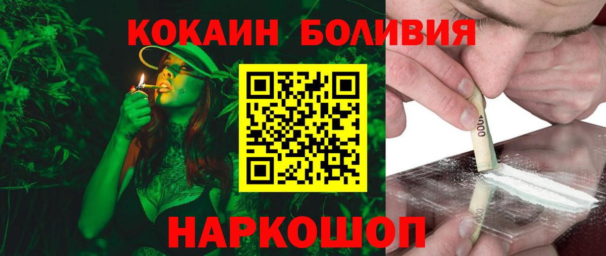 Cocaine Fish Scale Надым