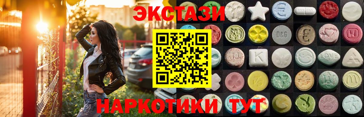 ЭКСТАЗИ VHQ Надым