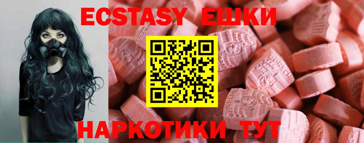Надым  ЭКСТАЗИ Philipp Plein  Вход с VPN  ЭКСТАЗИ  Ecstasy Дубай 