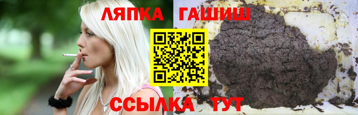 ГАШ Cannabis Надым