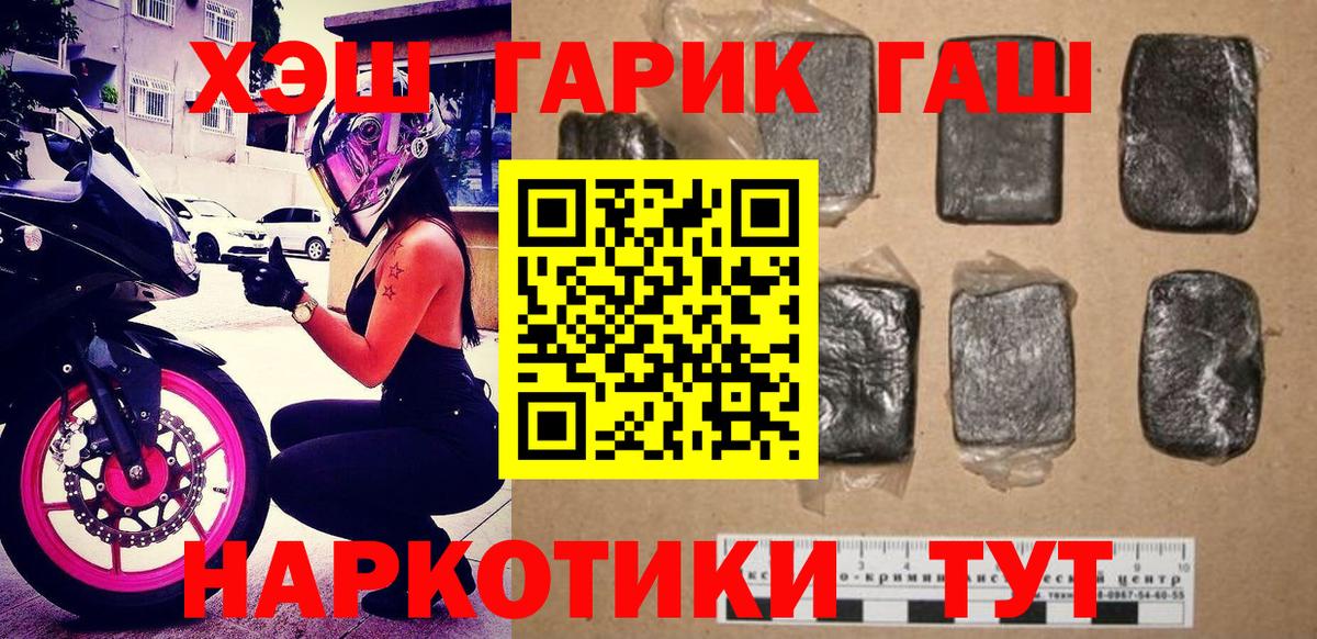 Надым  Гашиш Premium  Вход с VPN  ГАШ Изолятор 