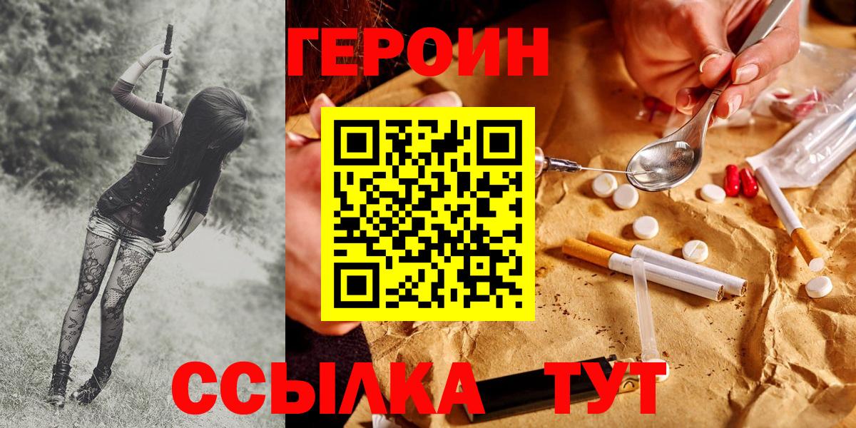 ГЕРОИН Афган Надым