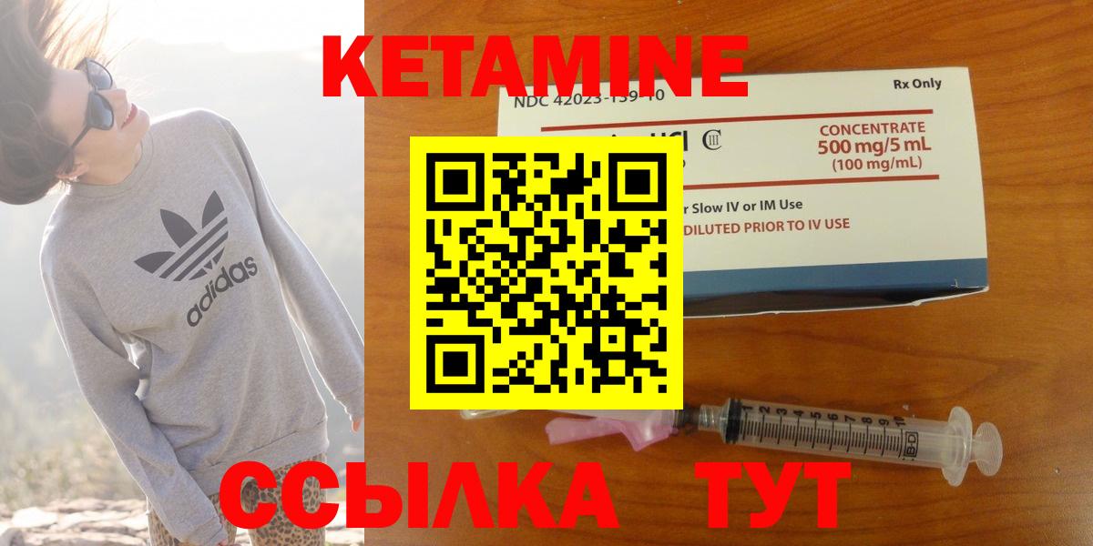 Кетамин ketamine  Вход с VPN  MEGA как войти  Надым  Кетамин VHQ 