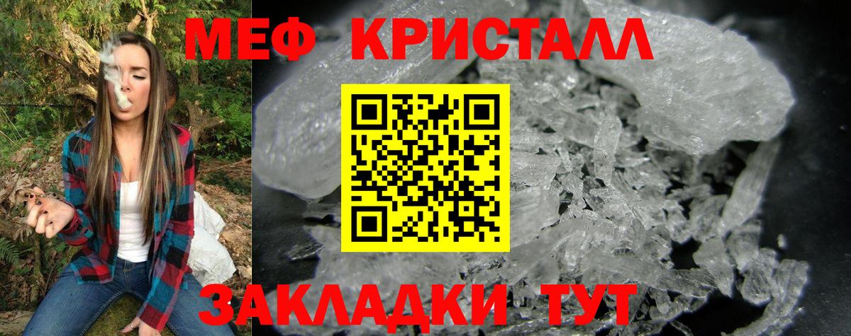 МЕФ  Надым