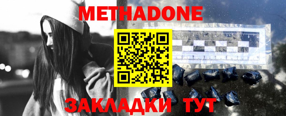 Надым  МЕТАДОН белоснежный  Метадон VHQ  Вход с VPN 