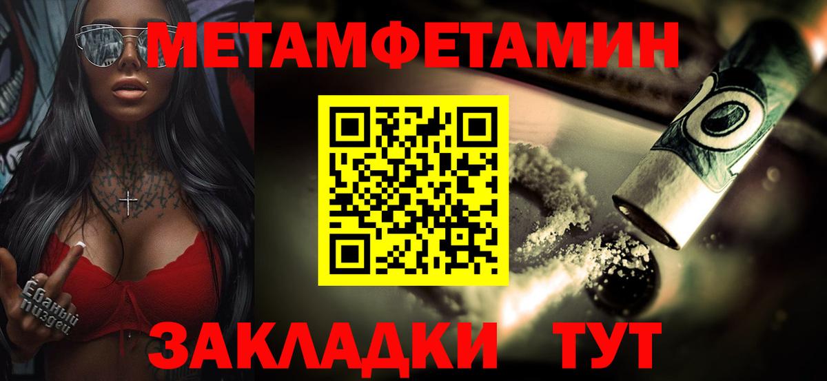 Надым  Первитин Декстрометамфетамин 99.9%  МЕТАМФЕТАМИН  Вход с VPN  Первитин Декстрометамфетамин 99.9% 