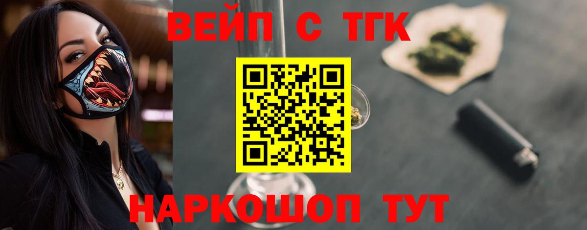 Надым  Дистиллят ТГК Wax  Вход с VPN  наркота  Дистиллят ТГК концентрат 