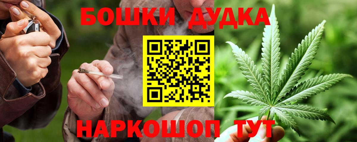 Марихуана OG Kush Надым