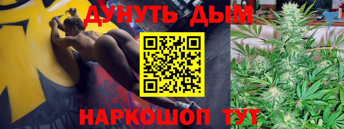 Бошки марихуана ГИДРОПОН  Вход с VPN  Надым  МАРИХУАНА Bruce Banner  Канабис AK-47 